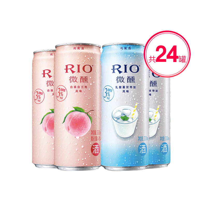 至梵旗舰店RIO锐澳鸡尾酒洋酒预调鸡尾酒微醺乳酸菌+白桃风味330ml*24罐整箱0