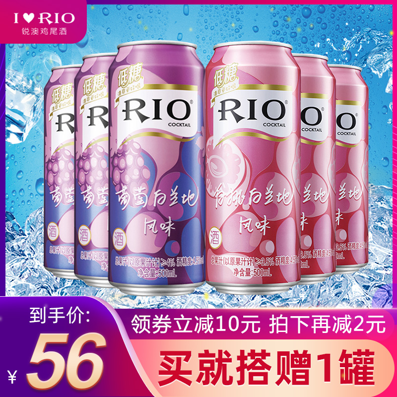 至梵旗舰店RIO锐澳套装预调酒洋酒果酒白桃味葡萄味低糖经典500ml*6罐0
