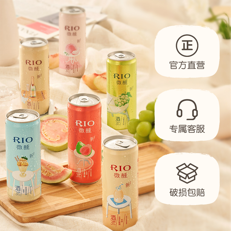 至梵旗舰店RIO锐澳微醺酒鸡尾酒整箱小美好330ml*10罐rio女生低度果酒DIY酒2