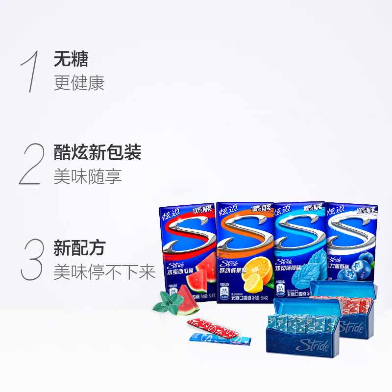至梵旗舰店炫迈无糖泡泡口香糖28片薄荷蓝莓葡萄推荐糖果零食批发1