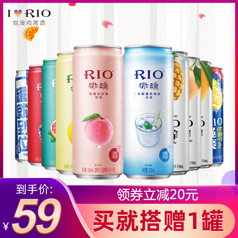 至梵旗舰店RIO锐澳鸡尾酒套装当红小酒欢享全家福330ml*10罐果酒10口味整箱0