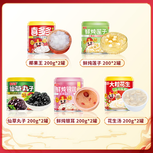 喜多多！年货水果罐头礼盒10罐