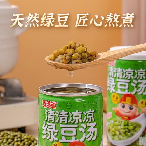 喜多多绿豆汤罐头370g*6罐整箱绿豆水绿豆冰沙夏季消暑夏日饮料-图2