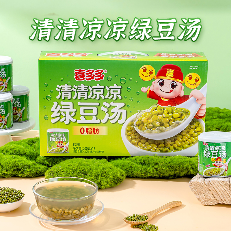 喜多多 绿豆汤 200g*12罐 29.9元包邮 值值值-买手聚集的地方