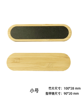 竹制美甲修指甲搓条磨指甲工具抛光打磨砂纸指甲锉商用家用定logo