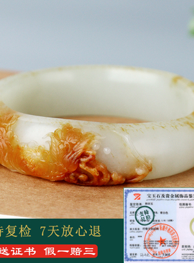 新疆和田玉籽料红皮手镯女款