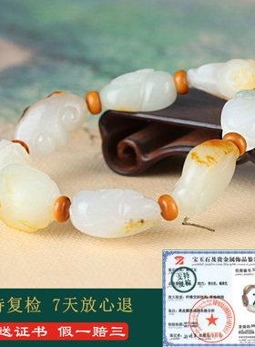 和田玉籽料手链男款洒金皮