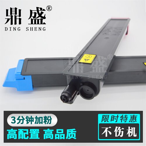 鼎盛 适用京瓷TK-898粉盒 FS-C8020 C8025 C8525 C8520MFP 墨粉 ECOSYS TK899彩色打印机硒鼓碳粉 - 图1
