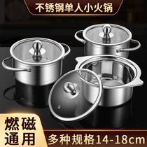 Stainless steel single small hot pot commercial with cover one person one-pot 2-3 personal induction cookers special household washing pot