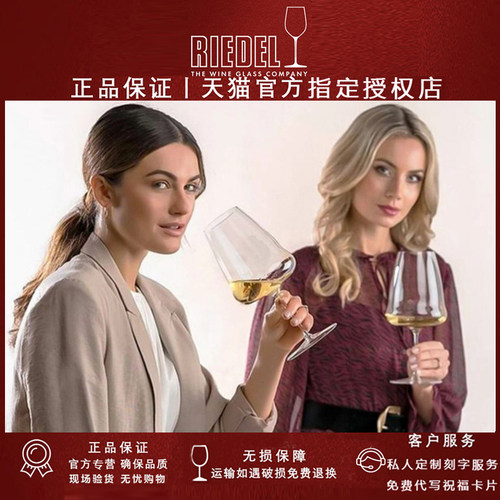 RIEDEL进口水晶玻璃高档家用高脚红白葡萄酒杯子中秋节日送礼品物 - 图3