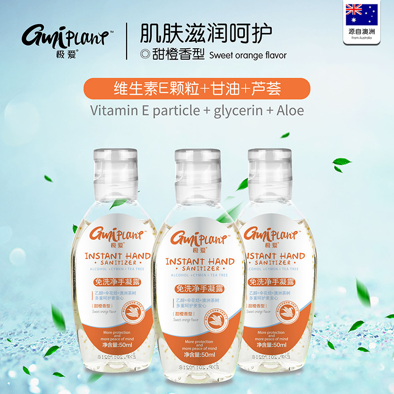  极爱宝宝洗手液