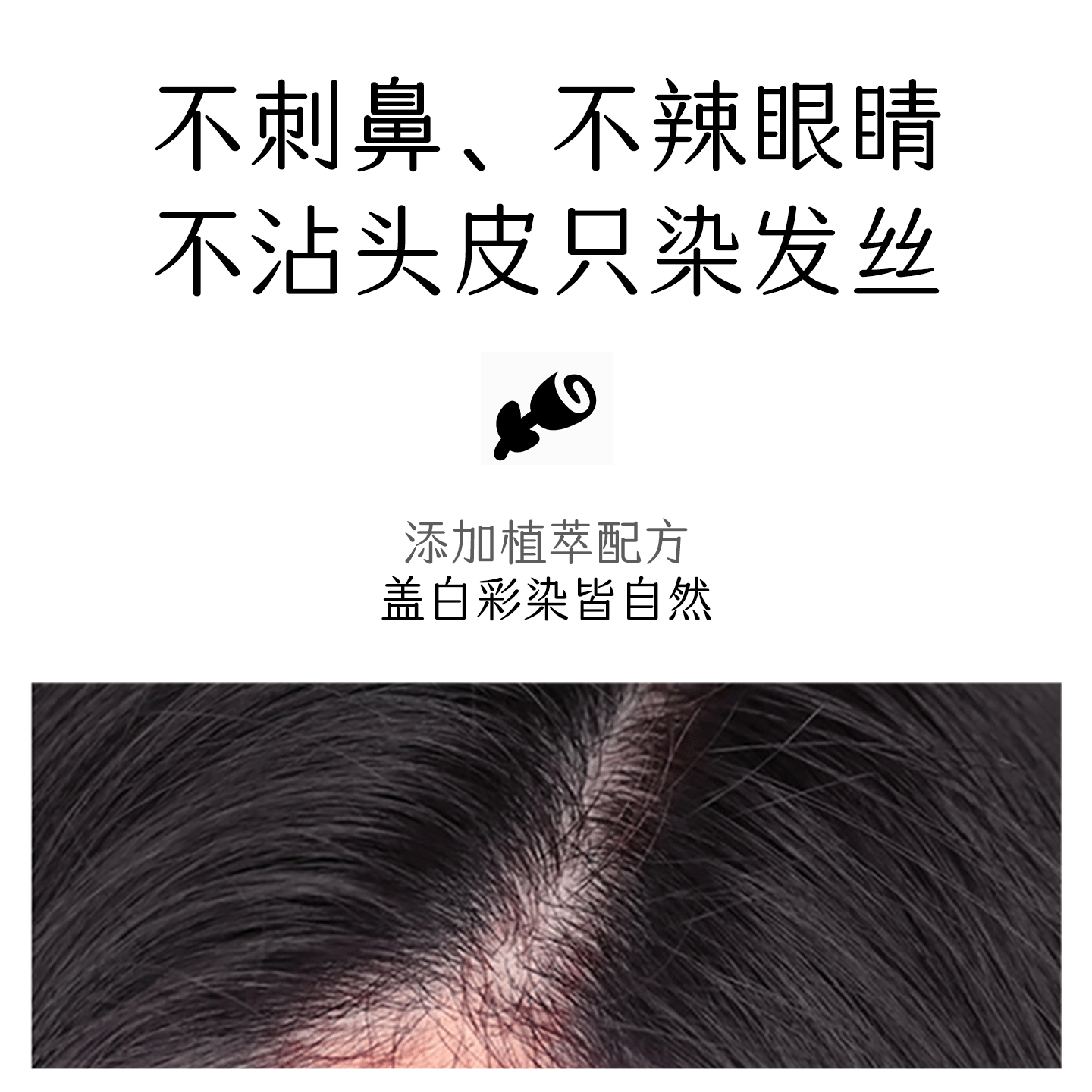 丝精染发剂自然黑染发膏自己在家染焗发霜植物补色3盒装黑色 - 图2