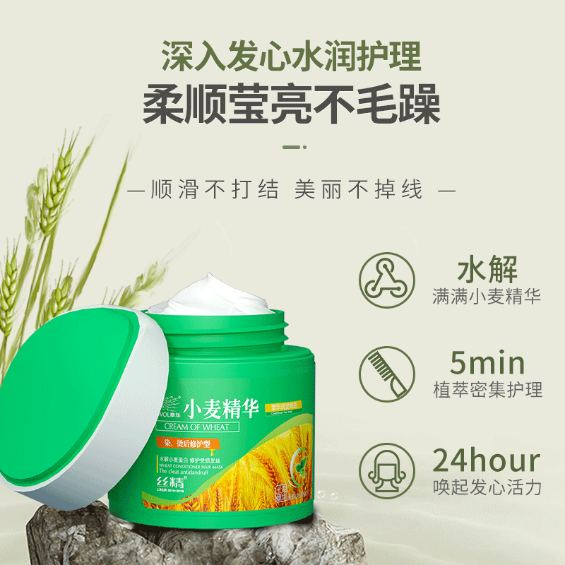 丝精小麦精华润发焗油发膜500ml升级版染烫护理毛躁分叉护发素-图0