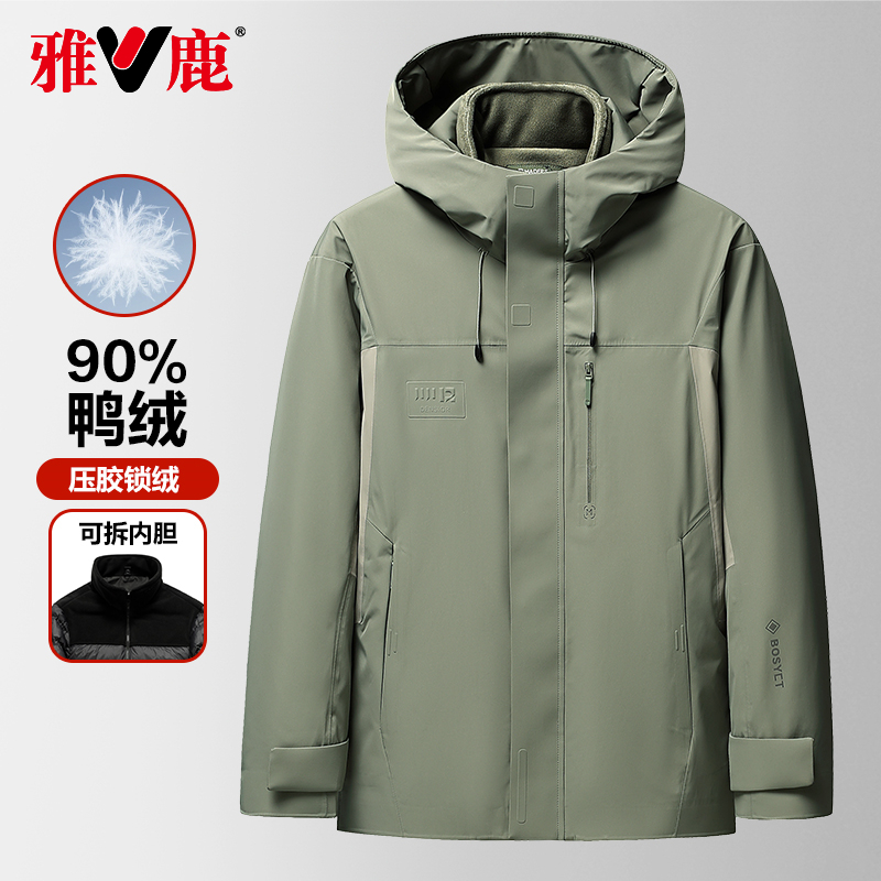 雅鹿加绒加厚可拆内胆羽绒服男装短款2024年冬季新款拼接保暖外套