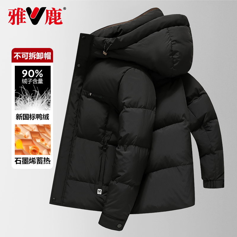 雅鹿24男士休闲连帽羽绒服纯色潮流加厚保暖外套秋冬新款男装上衣