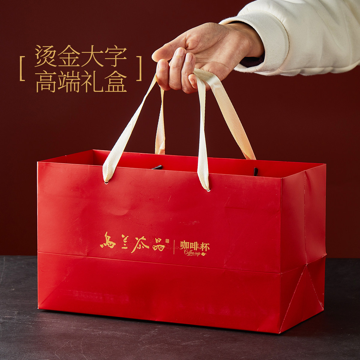 文创总台2026年咖啡杯礼盒套装过节送礼高级感陶瓷商务伴手礼盒,淘宝优惠券,粉丝福利购,淘宝优惠卷