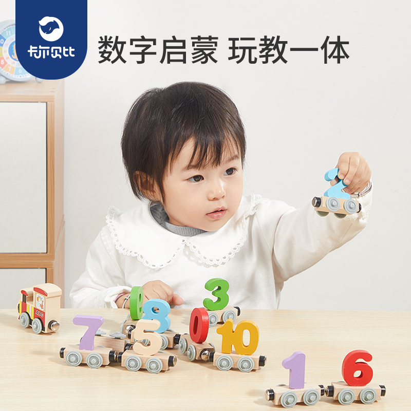 磁性数字小火车儿童益智拼装大颗粒积木磁力玩具早教1-2岁教具3