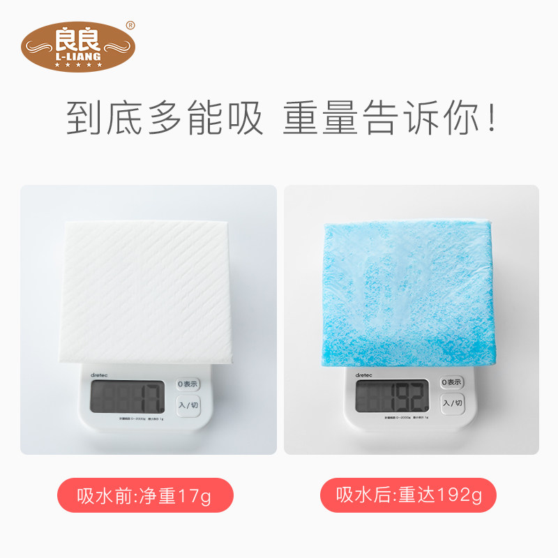 良良一次性婴儿护理垫防水隔尿垫 素贝母婴隔尿垫巾