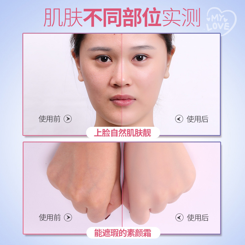 懶人素顏面霜補水保濕裸妝遮瑕乳液防水正品女男士學生持久 V7 韓嬋 懶人素顏面霜補水保濕裸妝遮瑕乳液防水正品女男士學生持久 V7 韓嬋
