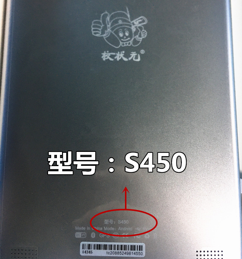 适用校状元学习机c880智能家教机S450平板电脑触摸屏外屏手写屏 - 图2