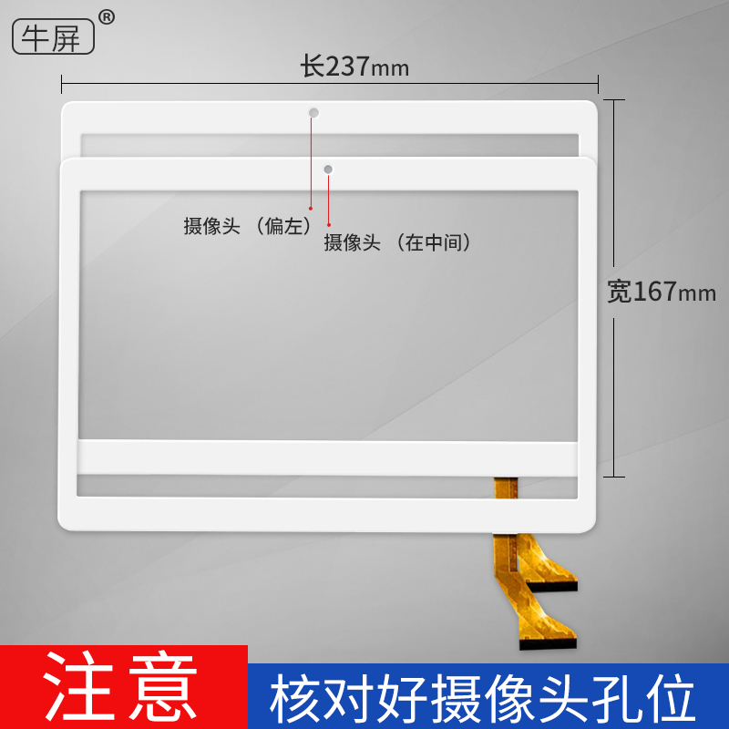 适用迪哥派ZL10 M102 T101平板电脑触摸屏外屏手写电容屏幕-图1