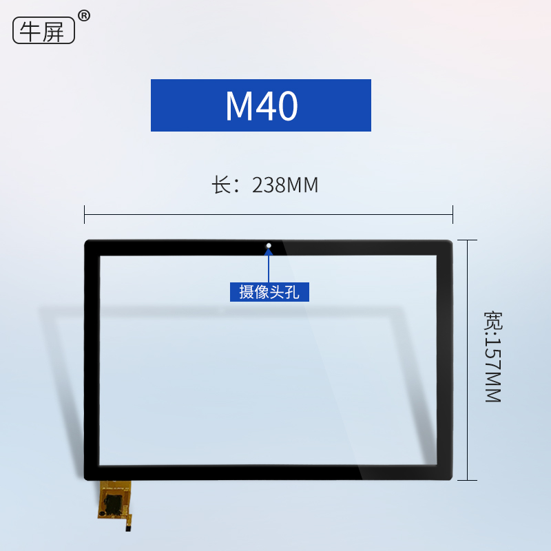 适用台电M30 M40触摸屏M30Pro平板电脑外屏KX20手写电容屏幕-图1