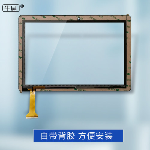 适用易点郎C900外屏豪华版平板电脑触摸屏手写电容屏幕 - 图3