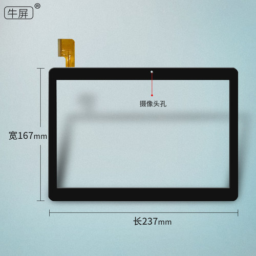 牛屏MJK-1079-FPC触摸屏FPC-WYY101007-V00外屏平板电脑手写屏幕 - 图3