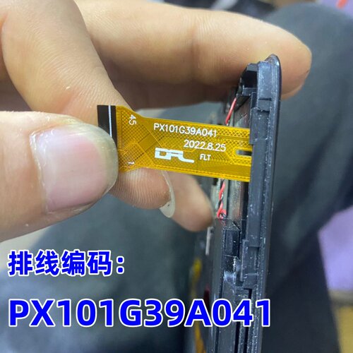 YZS-1005C触摸屏PX101G39A041外屏平板电脑手写电容屏幕 - 图0