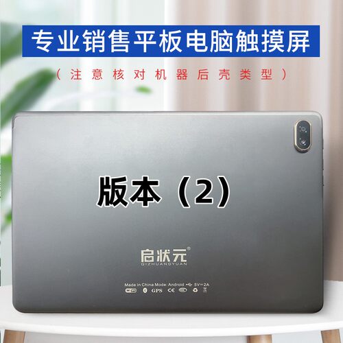 启状元Q80平板电脑C900触摸屏学习机外屏手写电容屏幕 - 图0