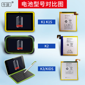 适用步步高小天才儿童平板XTC K1 K1S K2 K3 KIDS电池聚合物锂电