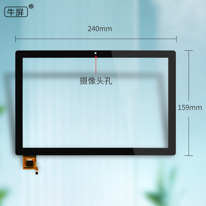 DH-10329A1-GG-FPC749-V2.0触摸屏型号98 4G平板电脑外屏手写屏幕 - 图2