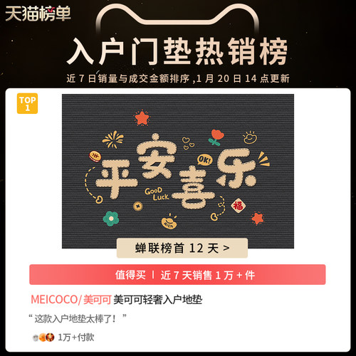 入户门地垫高级新款脚垫门口垫子专用喜庆家用门垫免洗防滑地毯垫 - 图3