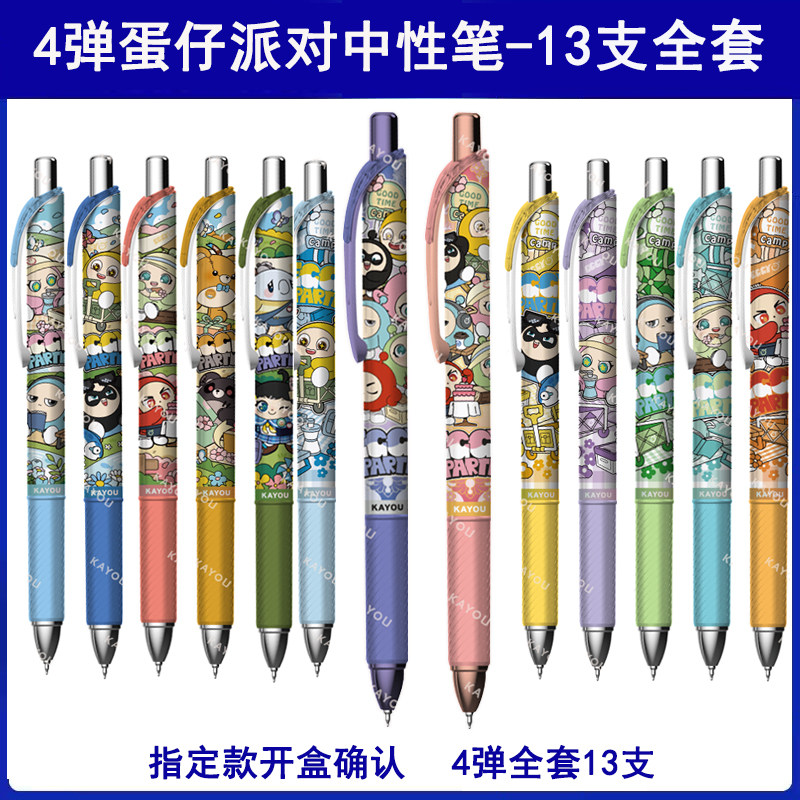 正版卡游蛋仔派对中性笔第4弹狂欢版按动式四弹按压盲盒儿童小学3 - 图0