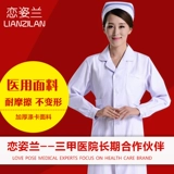 Белая униформа медсестры, корсет, униформа врача, увеличенная толщина, облегающий крой