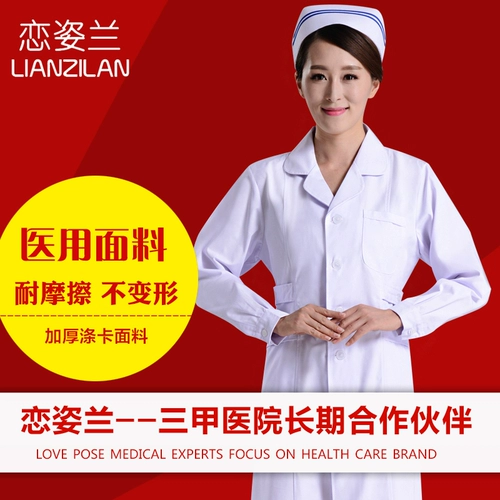 Белая униформа медсестры, корсет, униформа врача, увеличенная толщина, облегающий крой