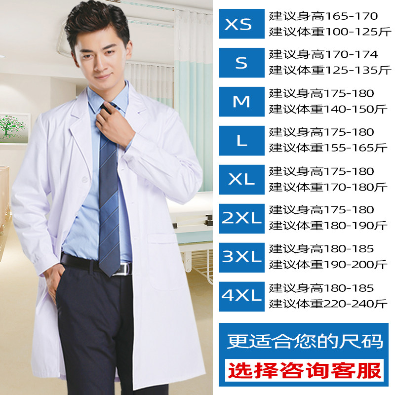 长袖短袖薄款药店护士医师白大褂 恋姿兰医护制服