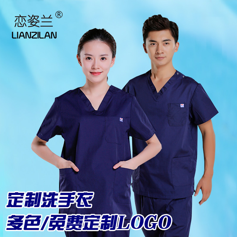 恋姿兰短袖美容店皮肤管理洗手衣 恋姿兰医护制服