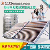 Tsinghua Purple Light Solar Water Heater Engineering Joint Box Hot Water Collector Hot Plate Machine Commercial Large Large Capacity Split