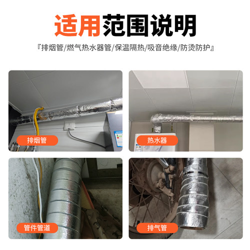 排烟管隔热棉带耐高温防火燃气热水器包汽车排气管火炉烟筒囱防烫 - 图1