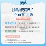 乐芝 Ультратонкие детские дышащие штаны для новорожденных для раннего возраста подходит для мужчин и женщин для девочек