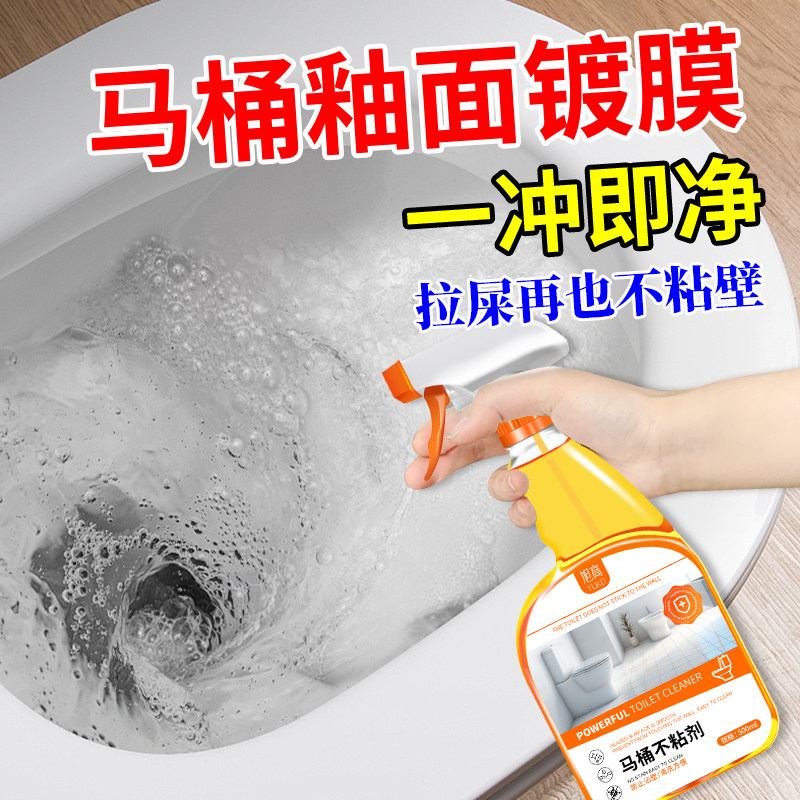 Toilet Nonstick Glazed Smooth Spray Nonstick Pancake