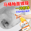 Toilet Nonstick Glazed Smooth Spray Nonstick Pancake
