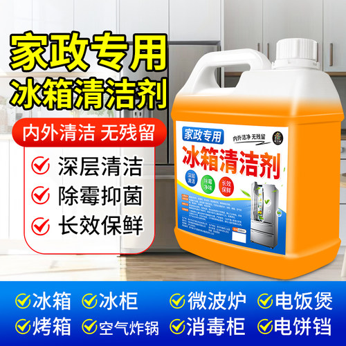 冰箱除味剂除臭去味净化清洁剂家用去污霉胶条家电专用清洗神器￥ - 图0