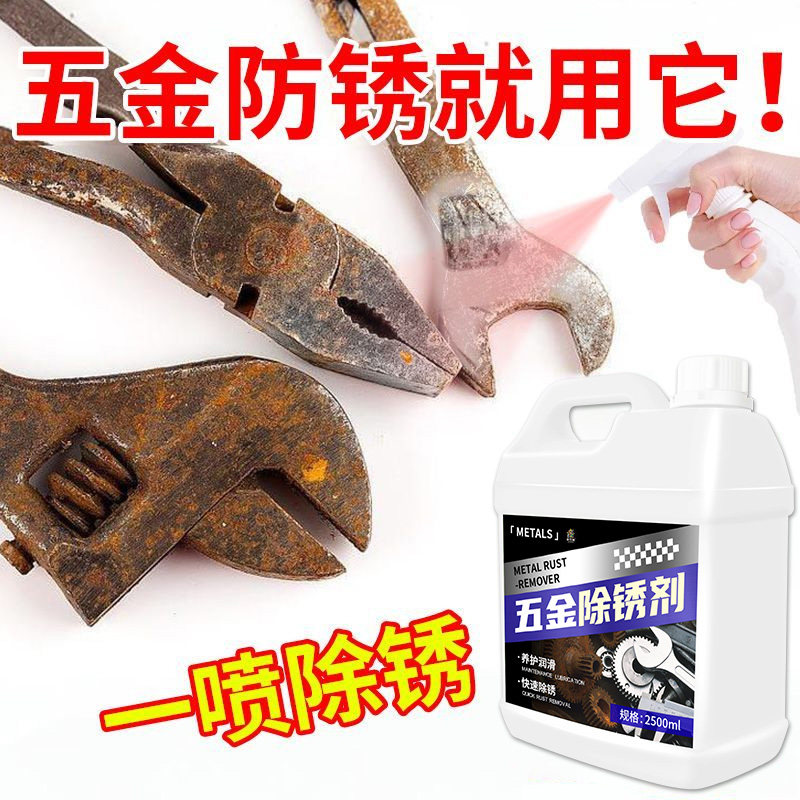 除锈剂金属快速清洗强力去铁锈水五金属工业钢筋专用除锈清洗液の,淘宝优惠券,粉丝福利购,淘宝优惠卷
