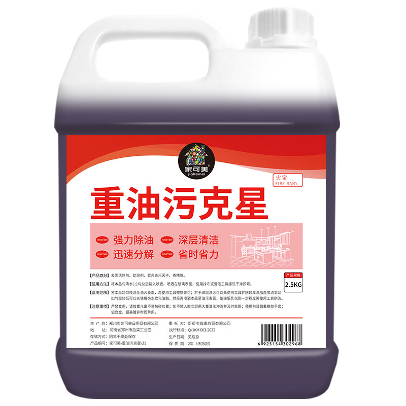 油烟机清洗剂去重油污去油污神器厨房强力去油渍泡沫除油油污净,淘宝优惠券,粉丝福利购,淘宝优惠卷