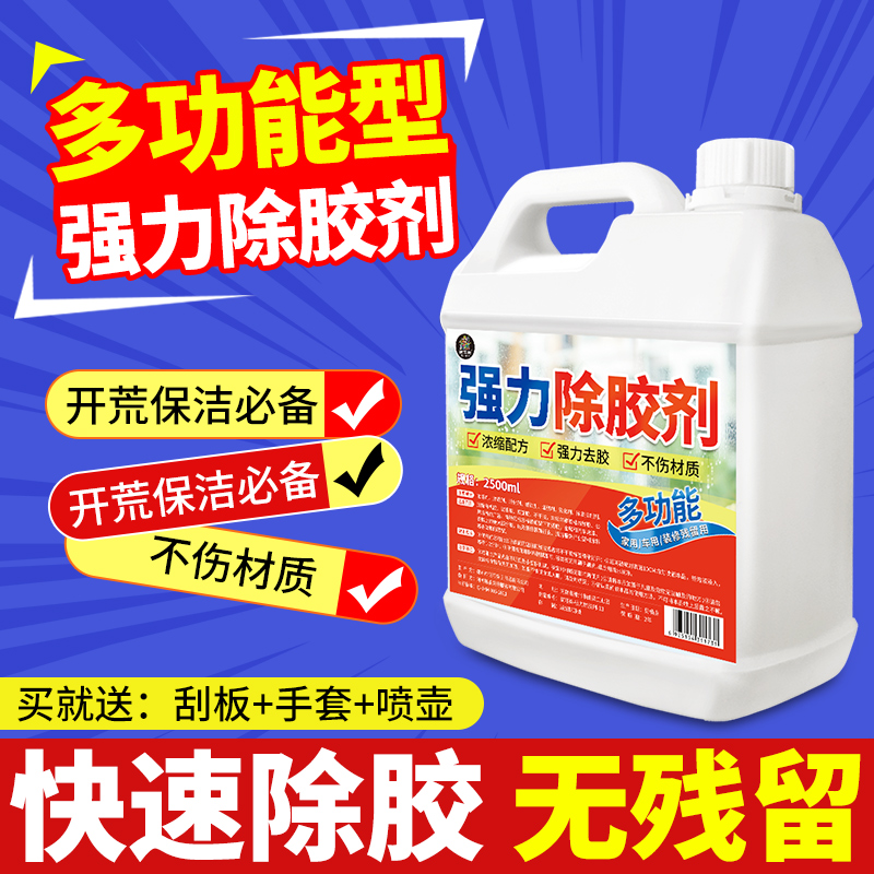 泡胶清理剂发泡胶去除清洁家用胶汽车玻璃不沫干双NQG面胶除胶溶-图1