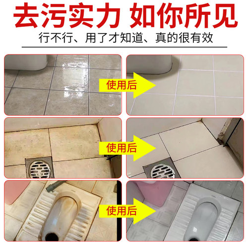 瓷砖地板专用清洁剂地砖水泥乳胶漆卫生间厕所去污去黄强力清洁液-图1