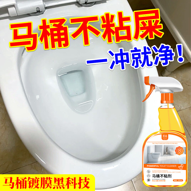 Toilet Nonstick Glazed Smooth Spray Nonstick Pancake