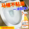 Toilet Nonstick Glazed Smooth Spray Nonstick Pancake